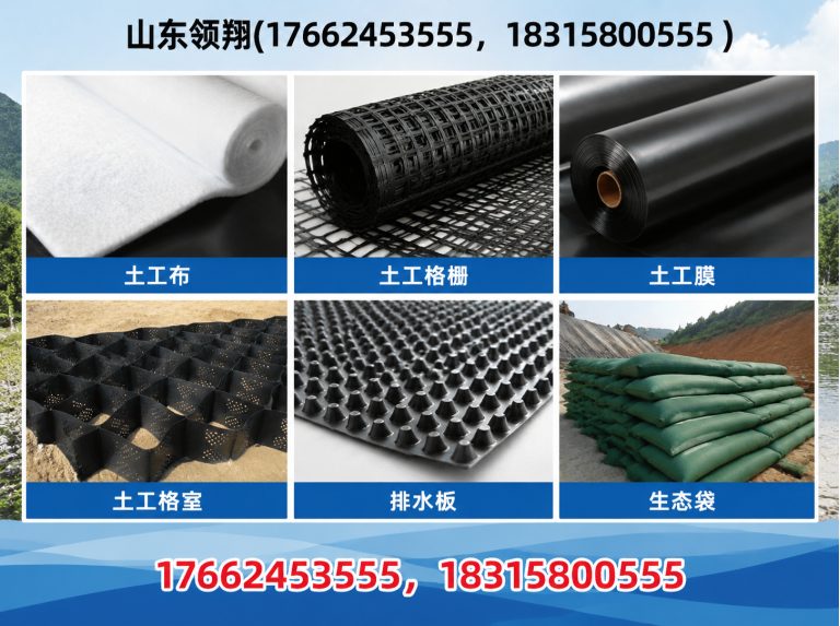 益阳土工材料展示图